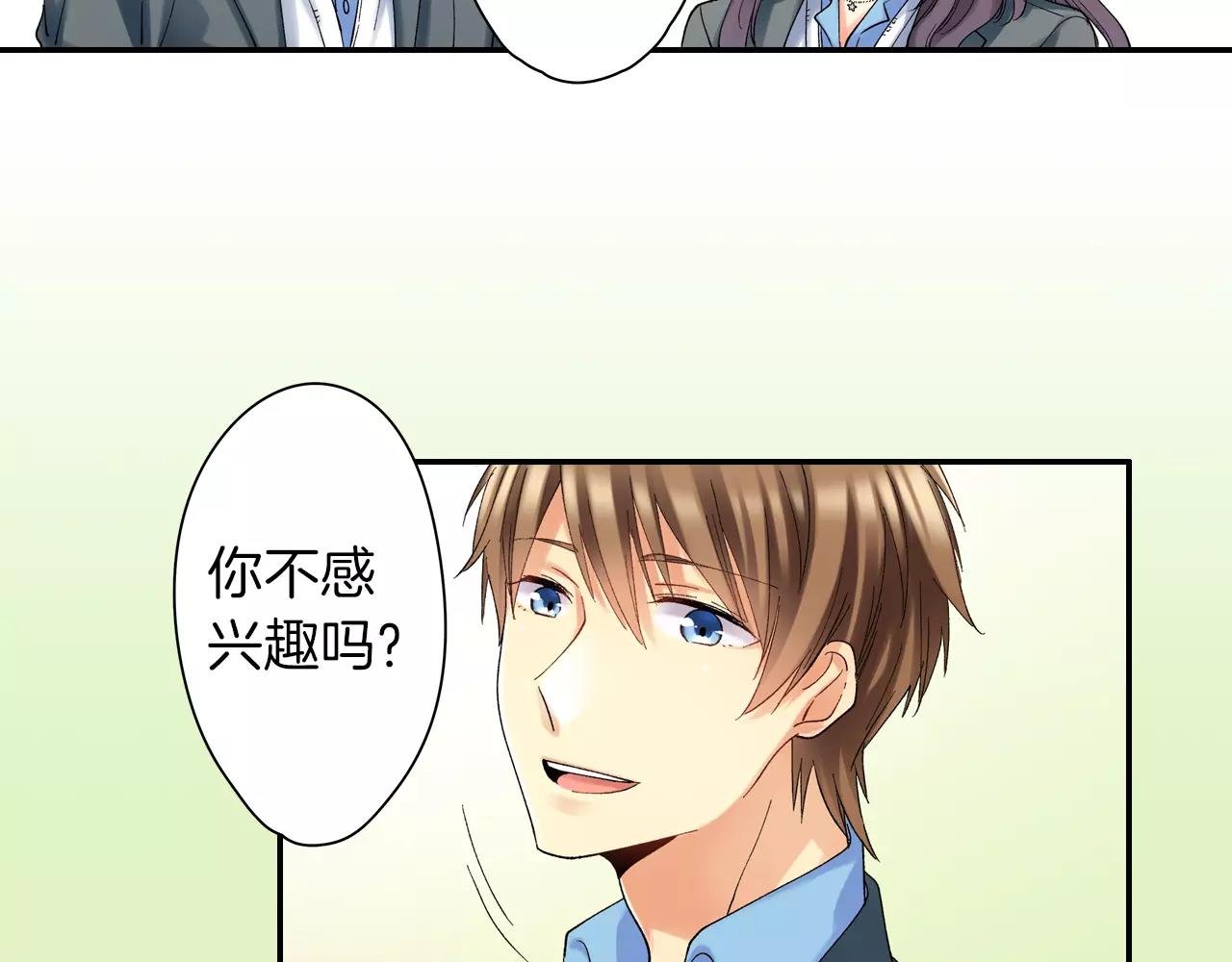 第11话 迷茫