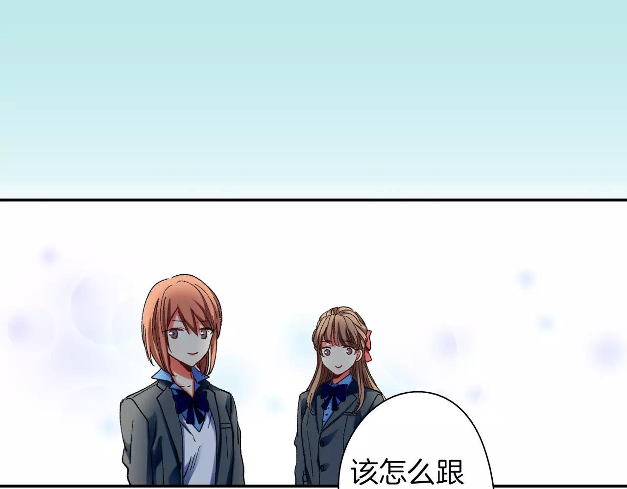 第11话 迷茫