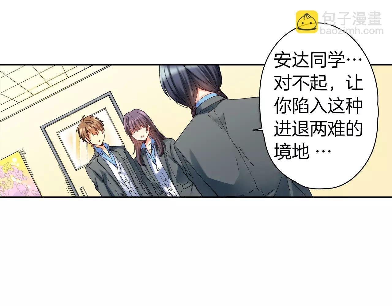 第11话 迷茫