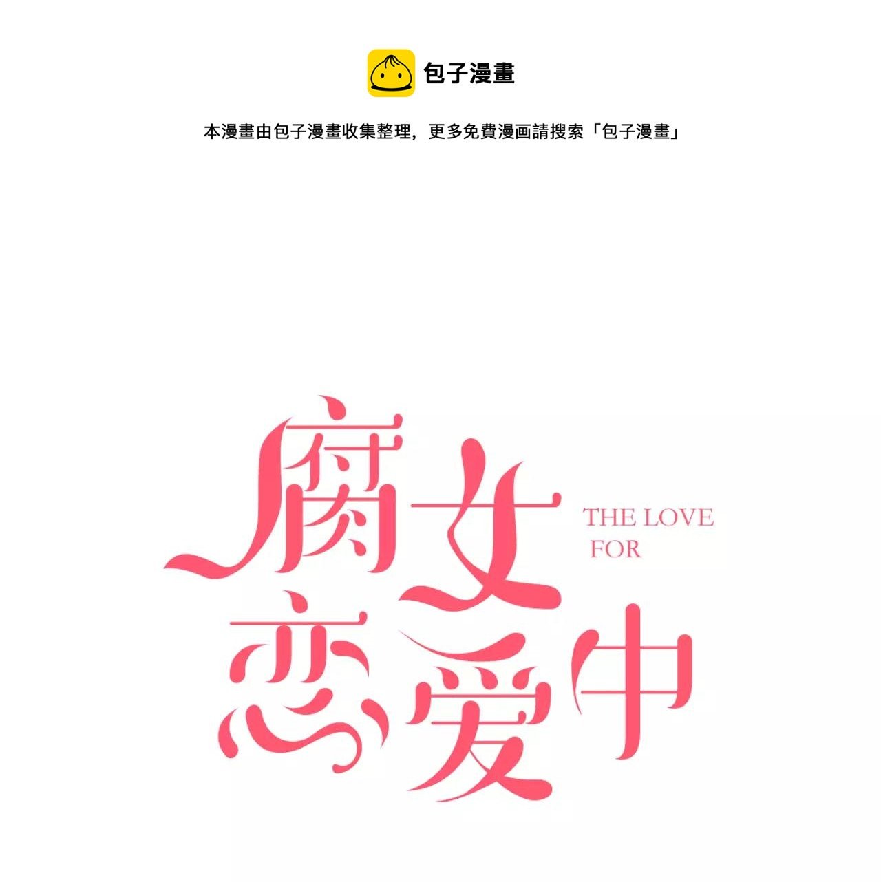 第10话 参观
