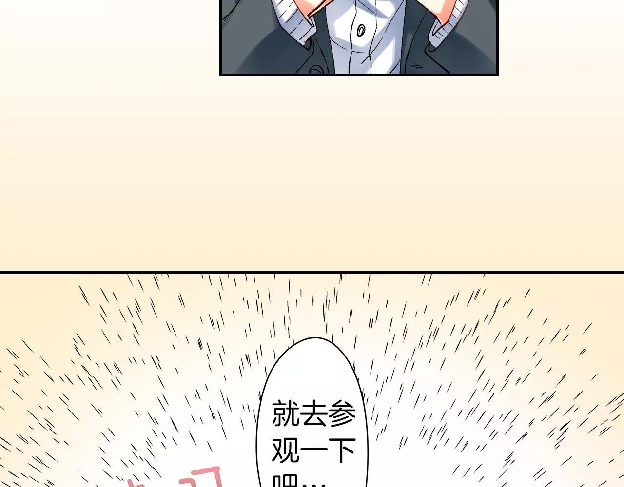 第10话 参观
