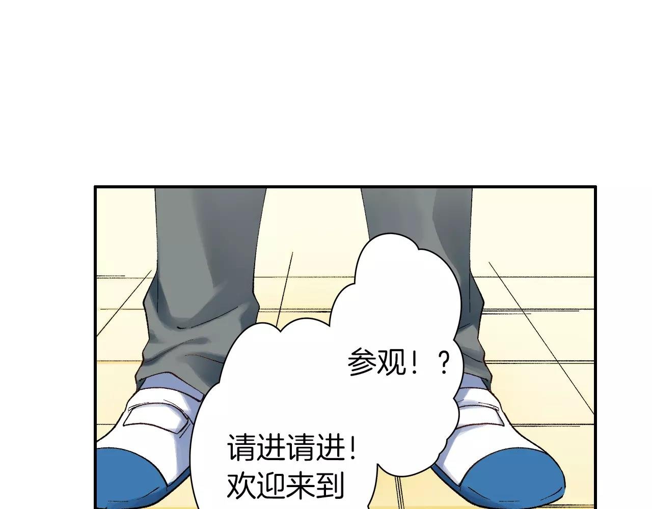 第10话 参观