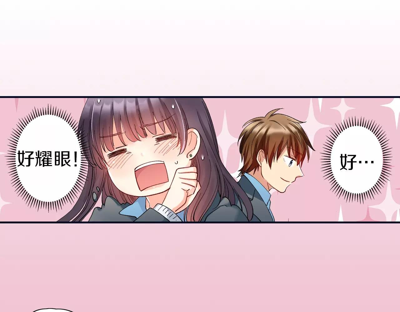 第9话 反差萌