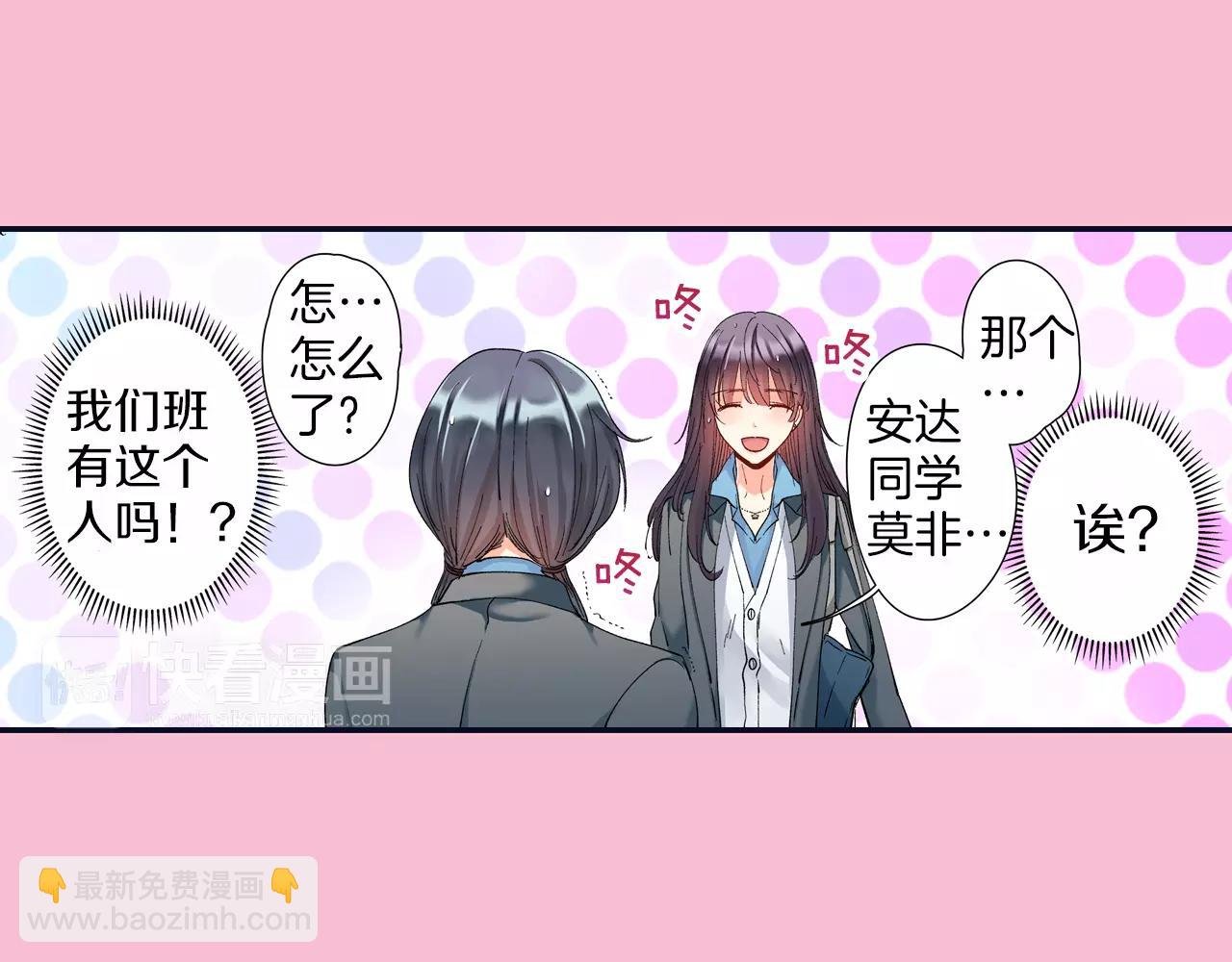 第9话 反差萌