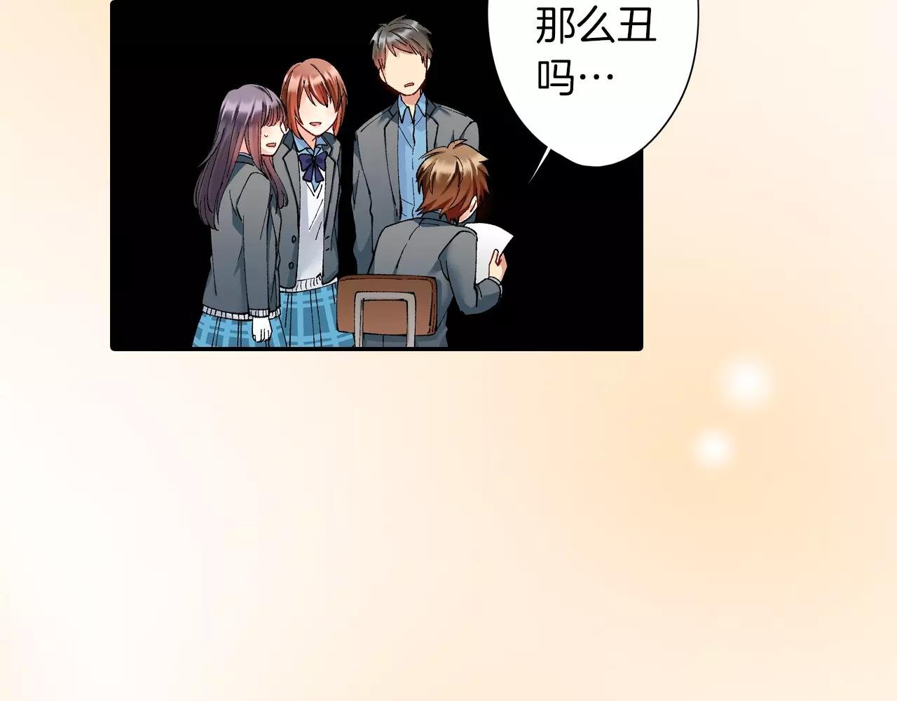 第8话 吉祥物