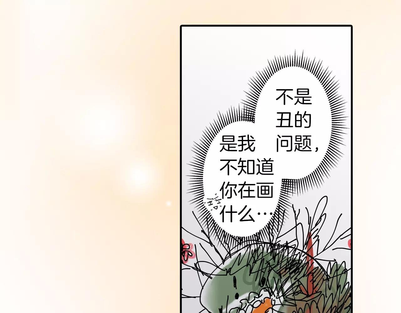 第8话 吉祥物
