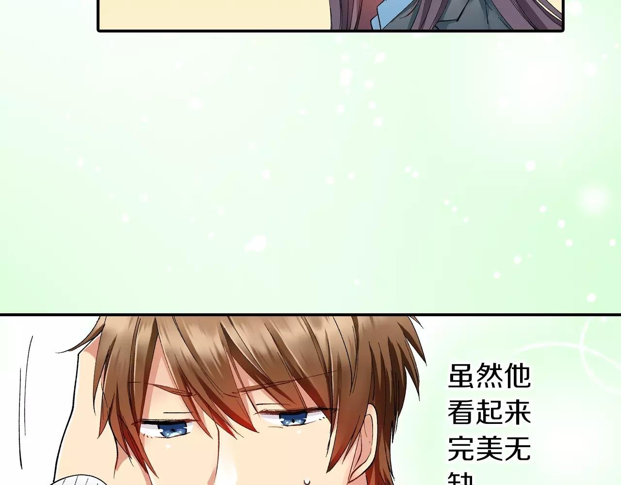 第8话 吉祥物