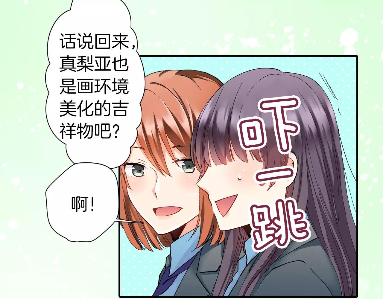 第8话 吉祥物