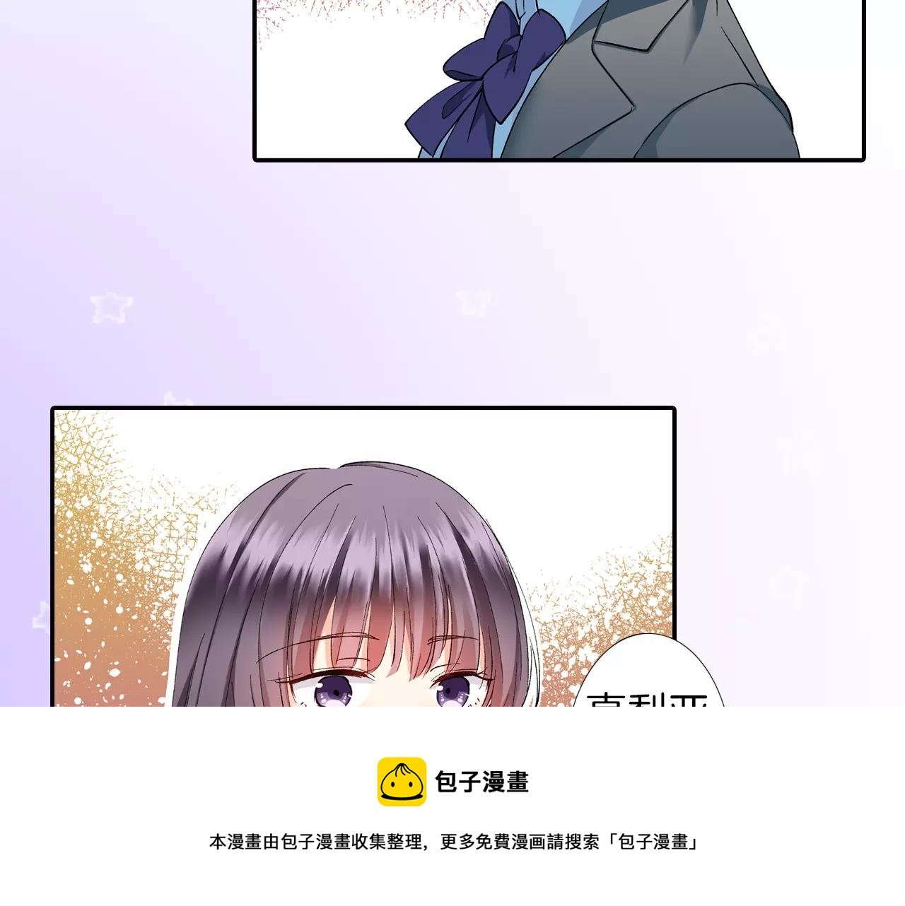 第8话 吉祥物