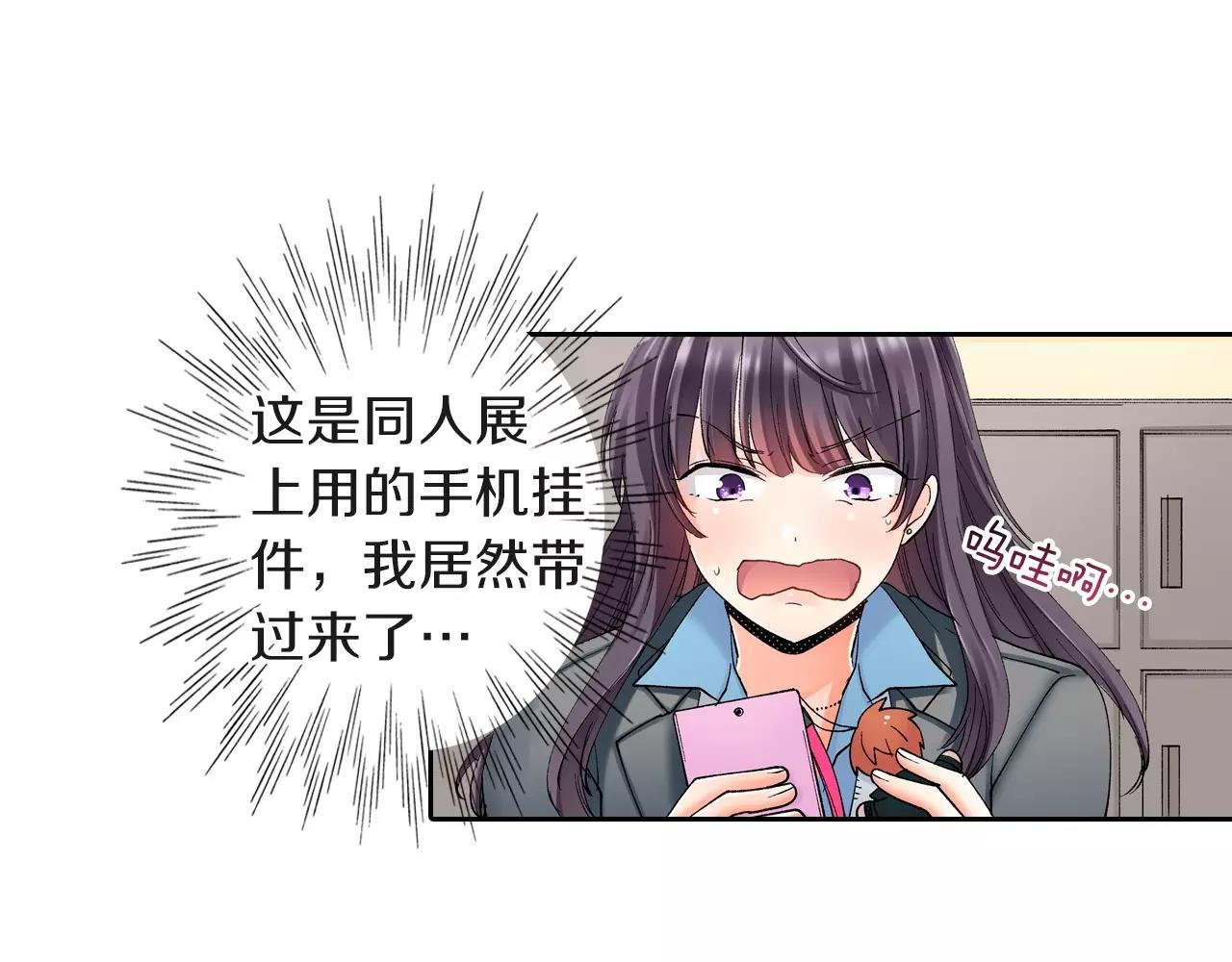 第6话 两个人的秘密