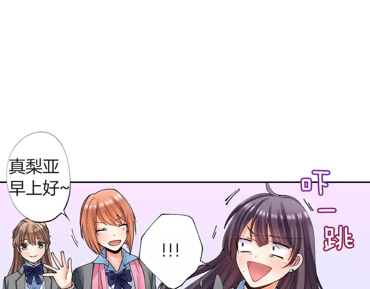 第6话 两个人的秘密