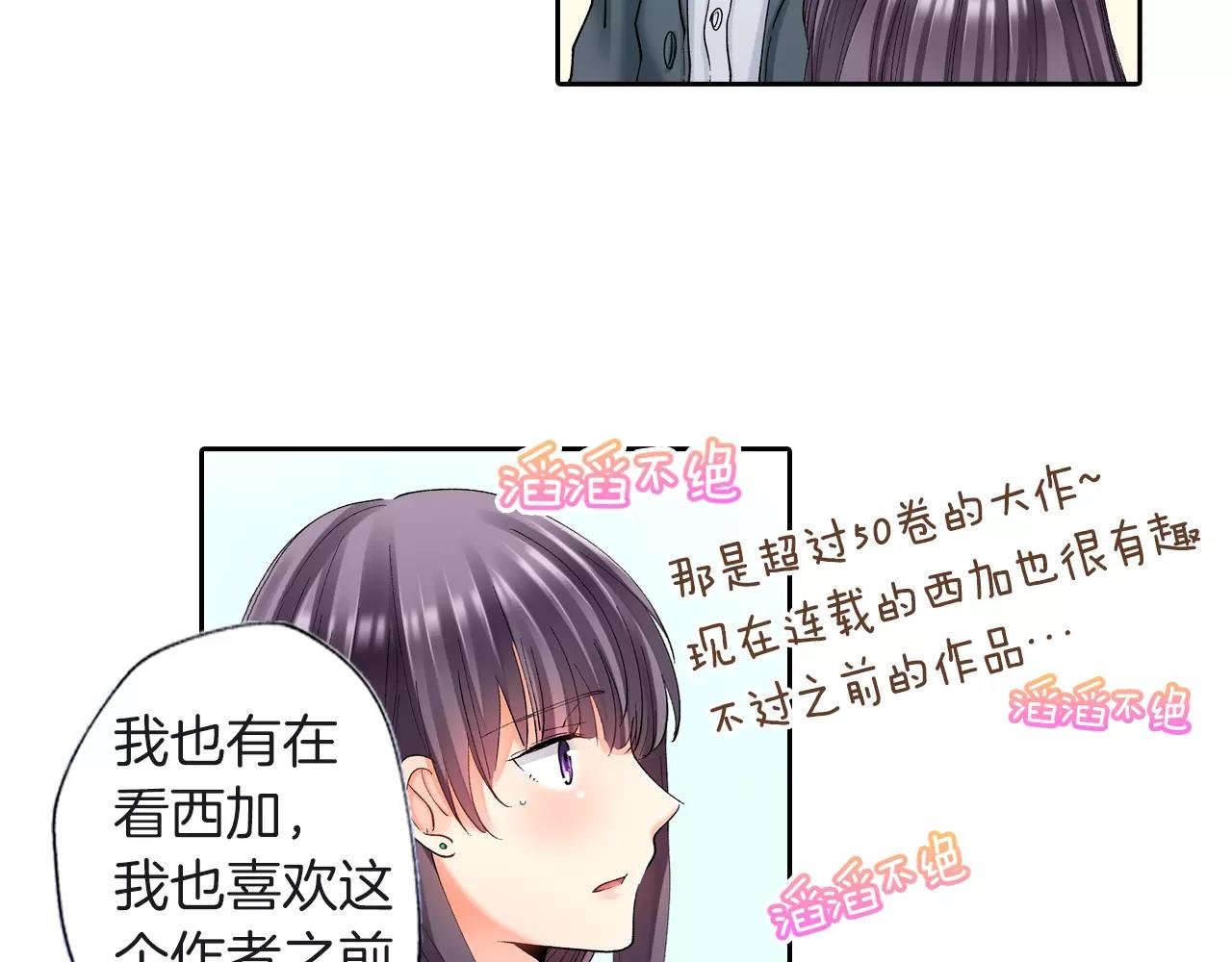 第6话 两个人的秘密