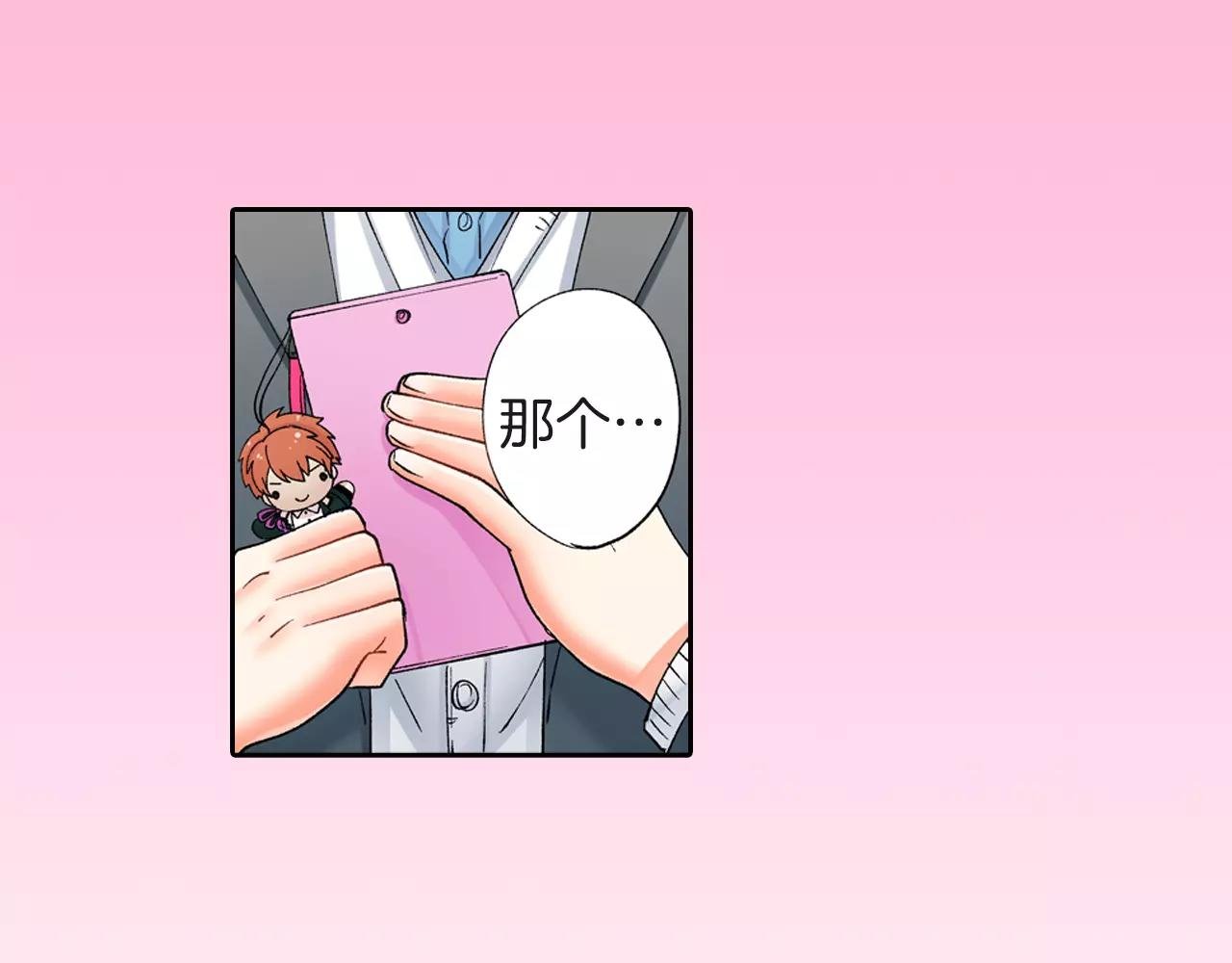 第6话 两个人的秘密