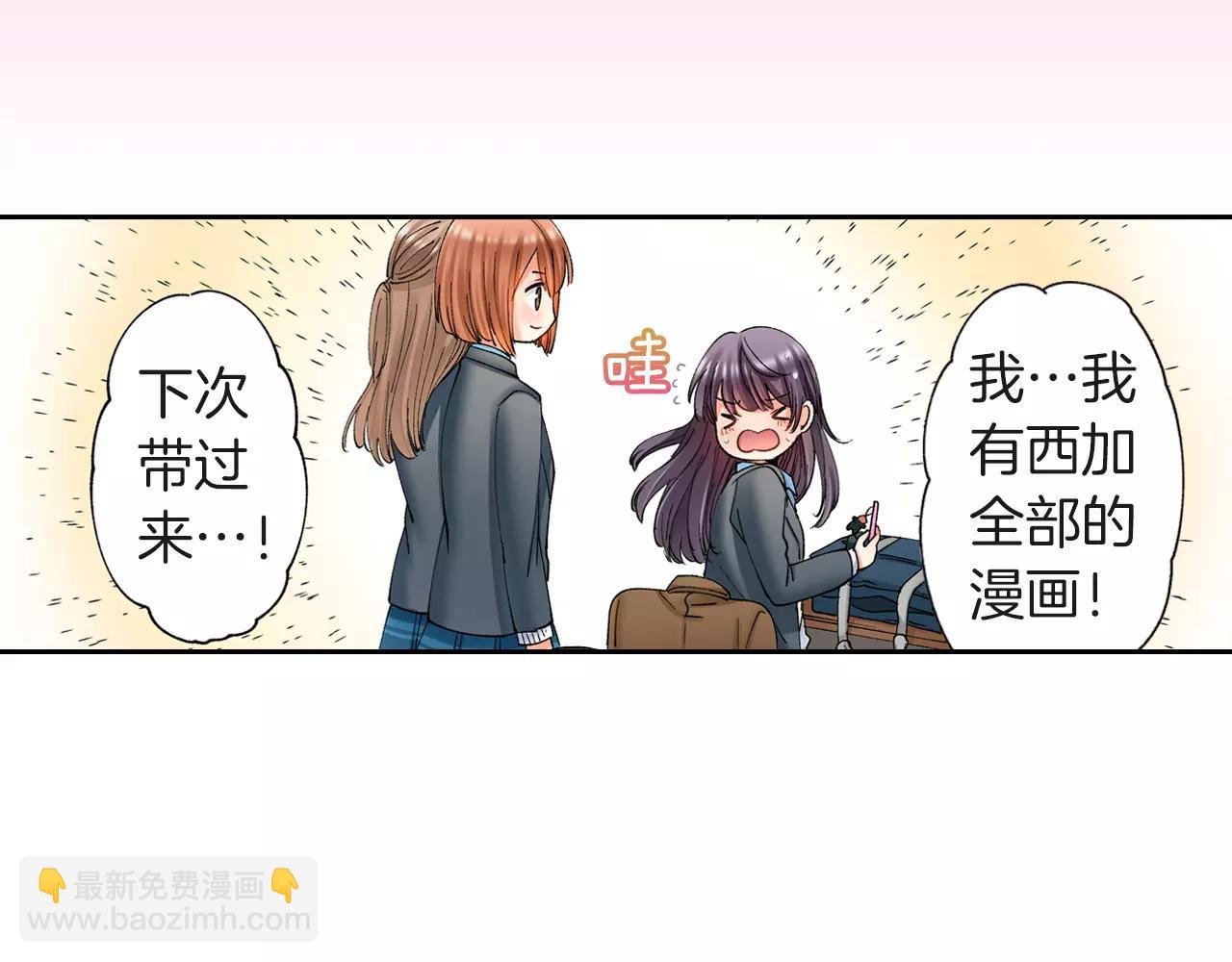 第6话 两个人的秘密