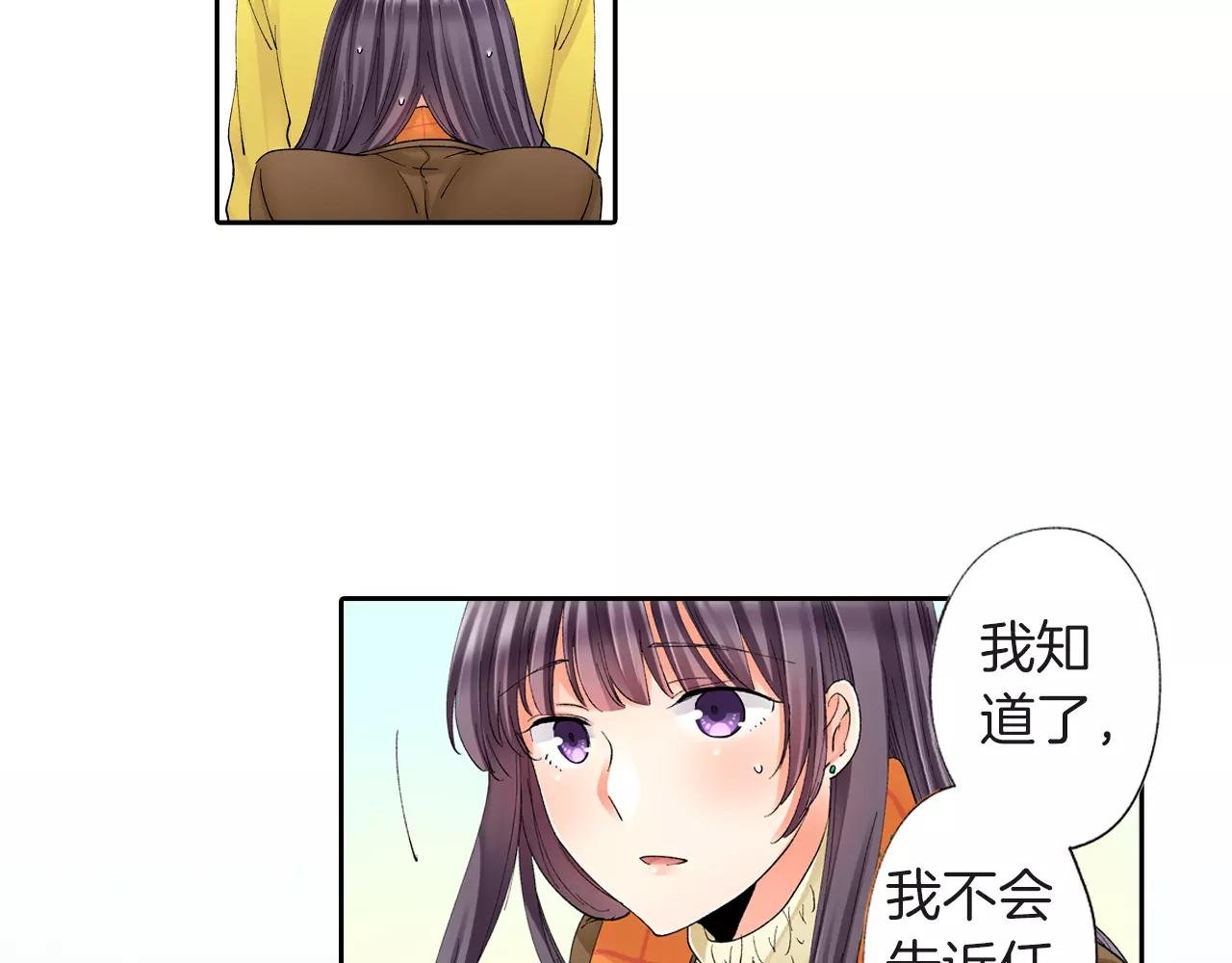 第5话 御宅