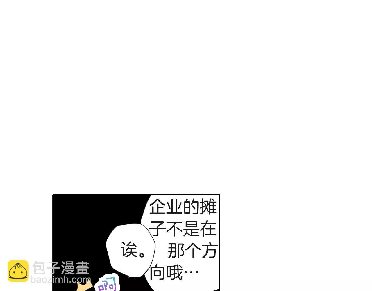 第5话 御宅