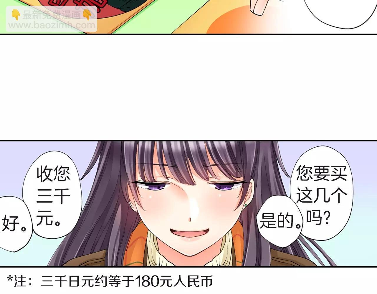 第5话 御宅