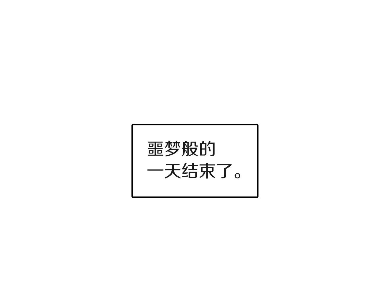 第5话 御宅