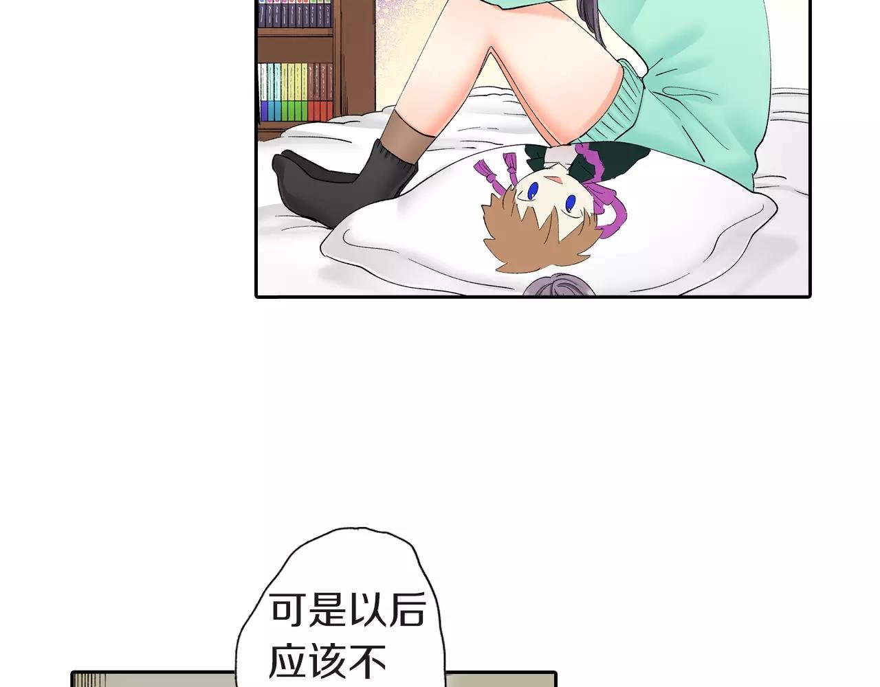 第5话 御宅