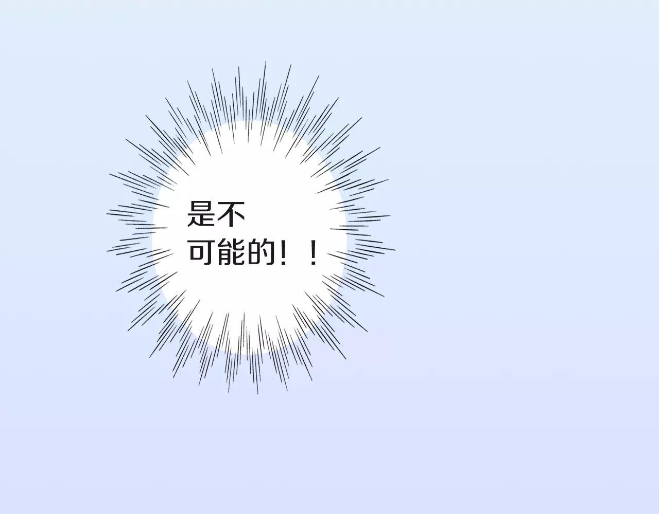 第5话 御宅