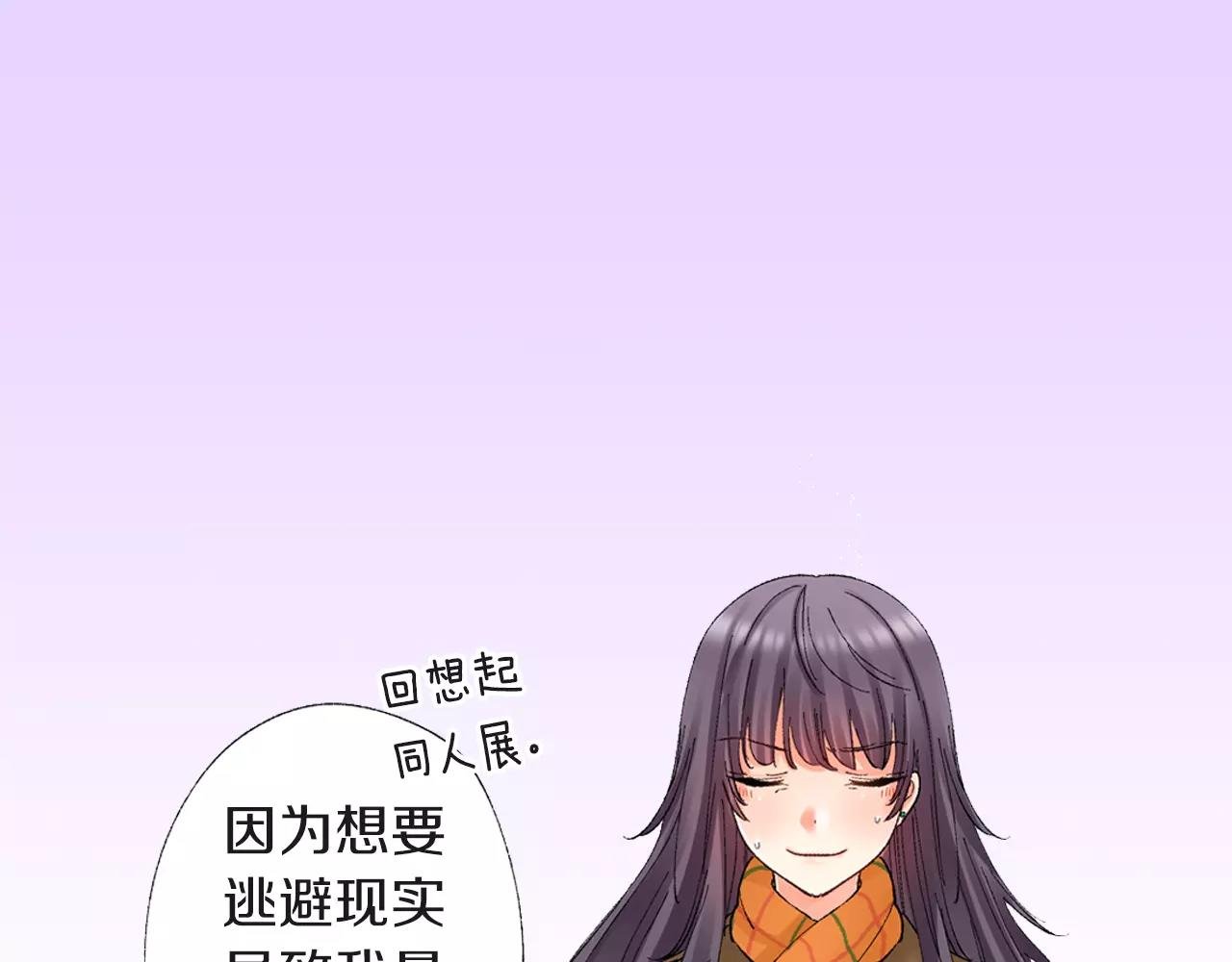 第5话 御宅