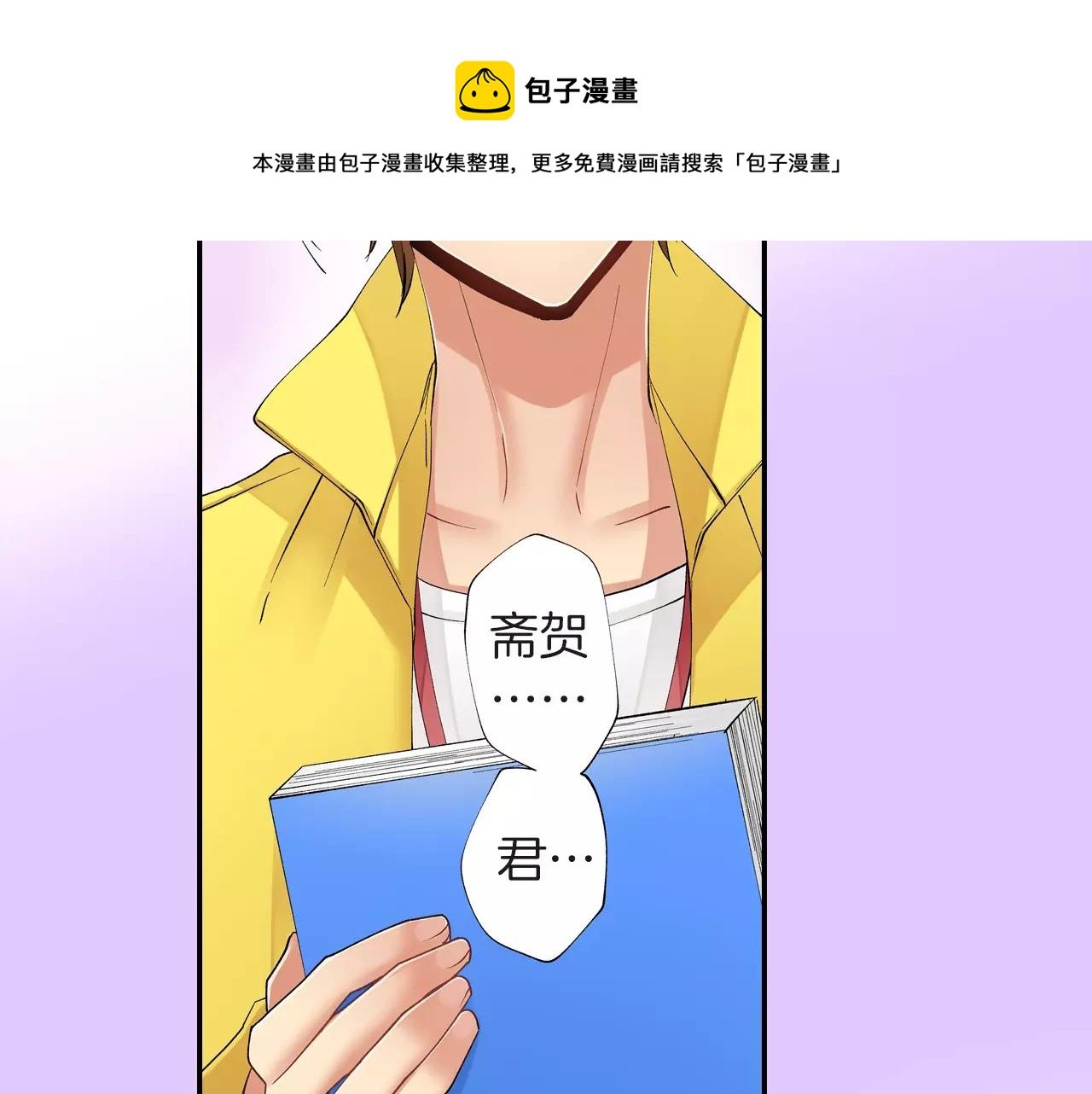 第4话 晴天霹雳