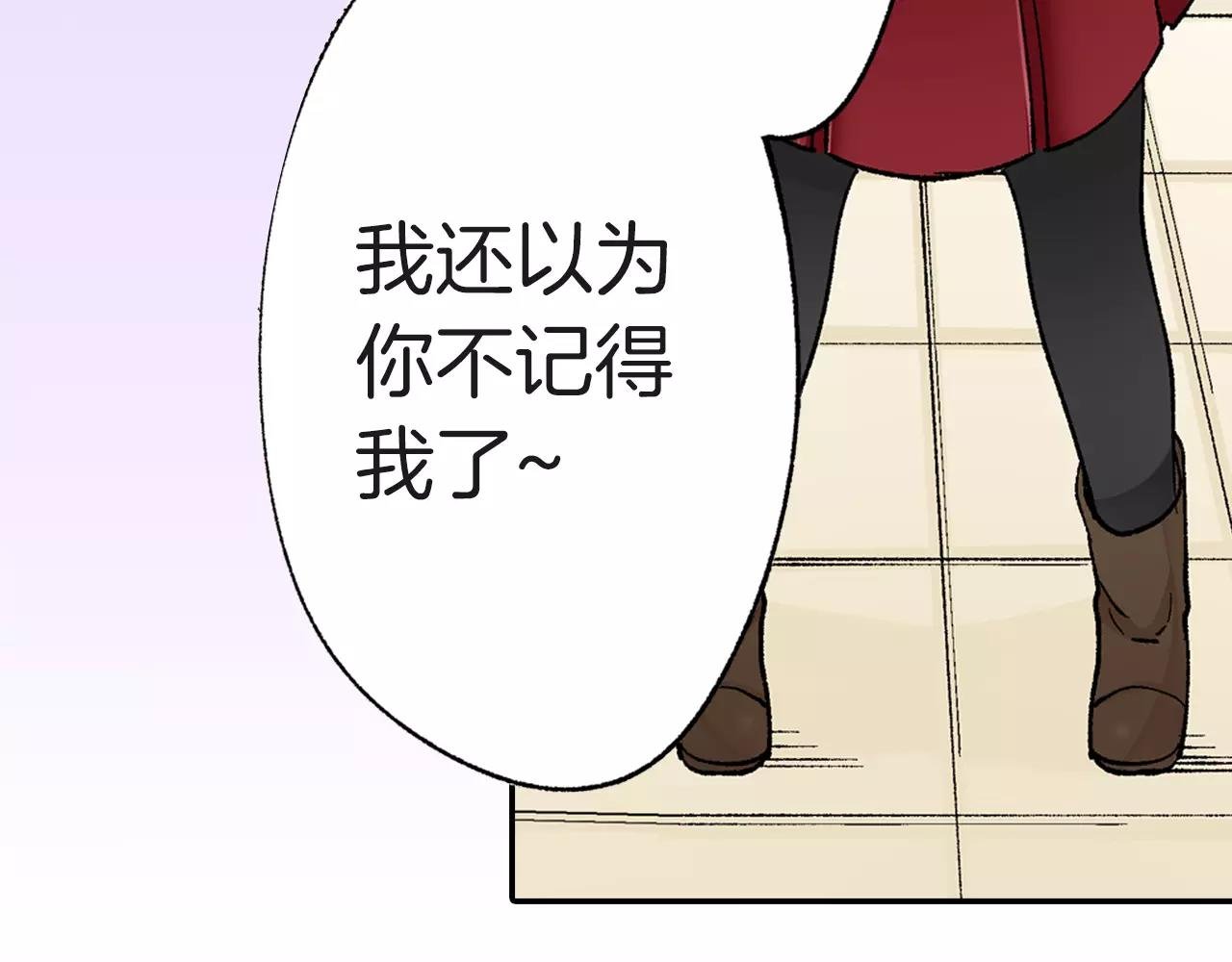 第4话 晴天霹雳