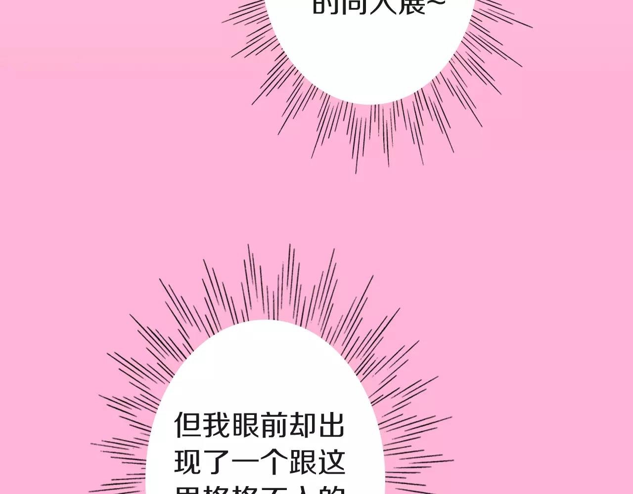 第4话 晴天霹雳