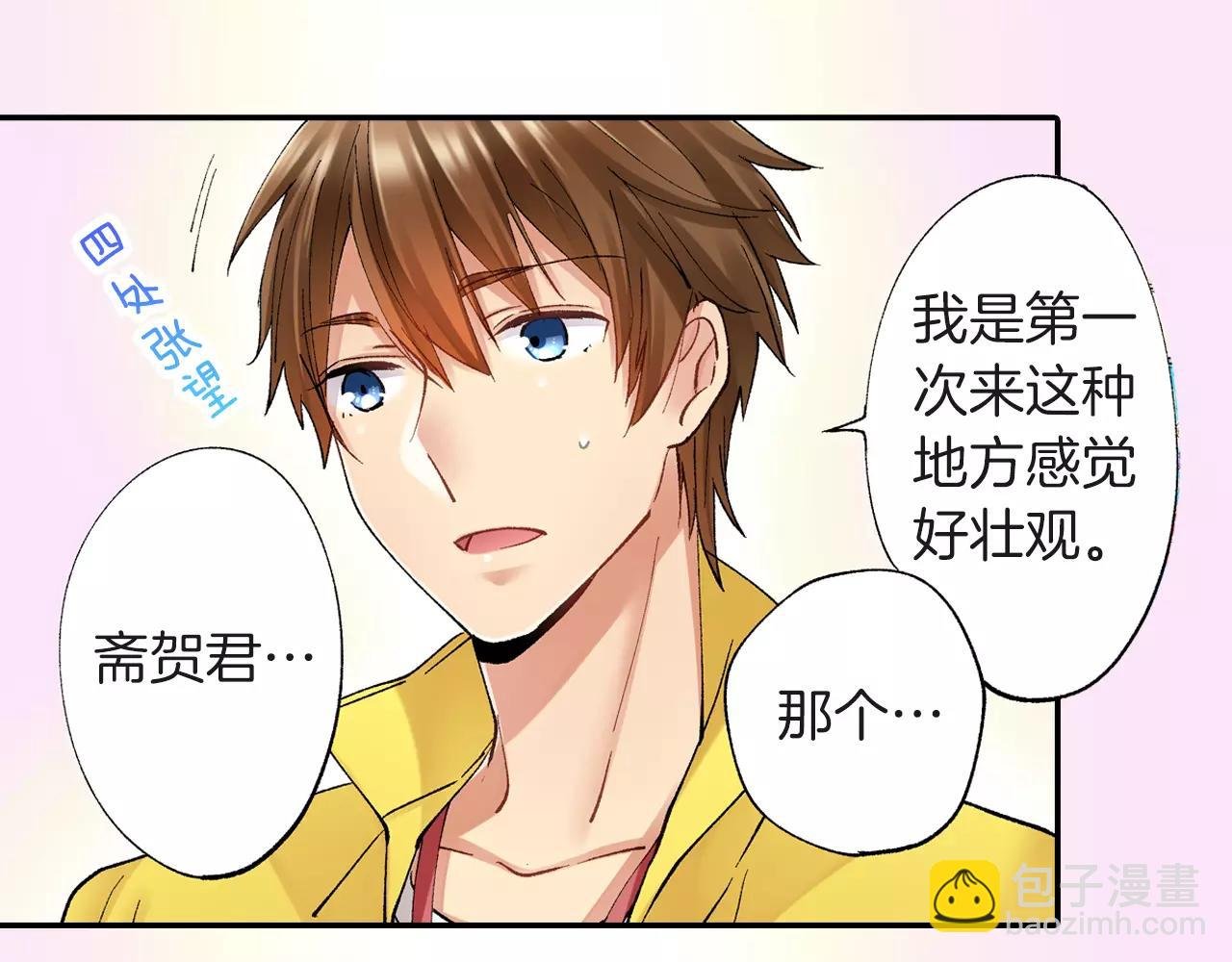 第4话 晴天霹雳