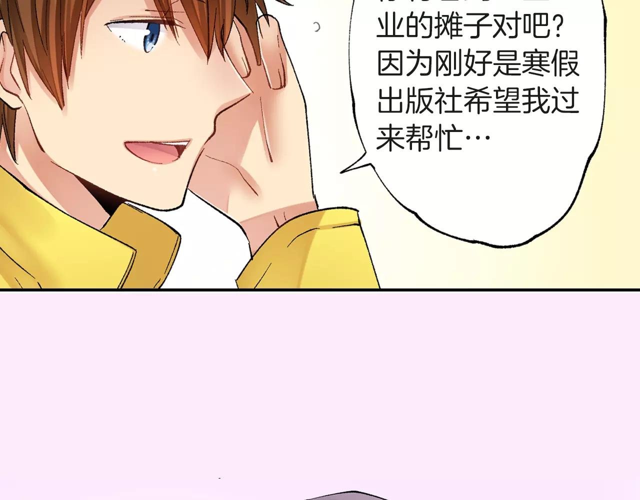 第4话 晴天霹雳