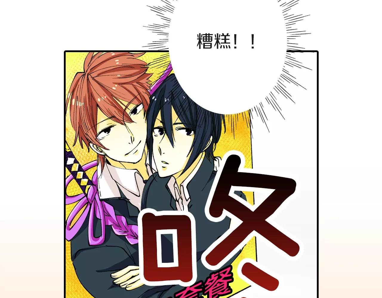 第4话 晴天霹雳