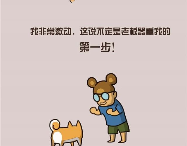 带安妮去公司于是空气凝固了
