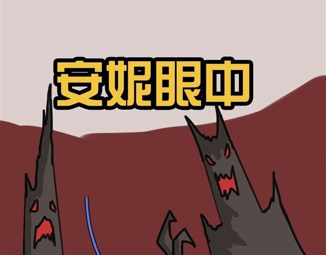 带安妮去公司于是空气凝固了