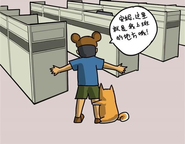 带安妮去公司于是空气凝固了