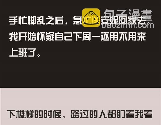 带安妮去公司于是空气凝固了