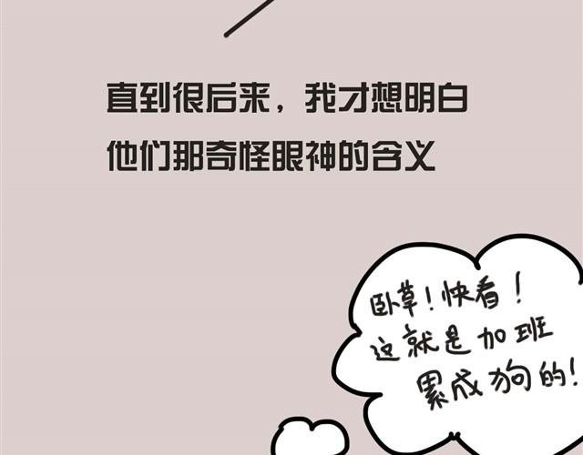 带安妮去公司于是空气凝固了