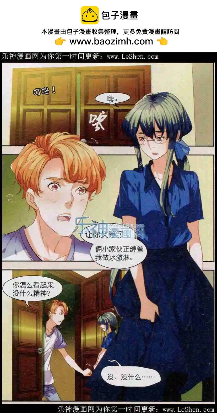 第11话 各自的秘密