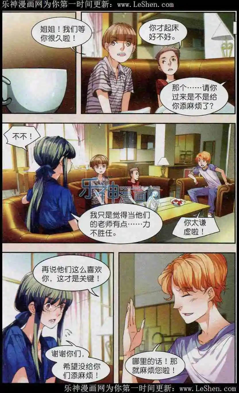 第11话 各自的秘密