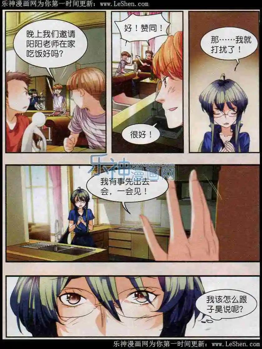 第11话 各自的秘密
