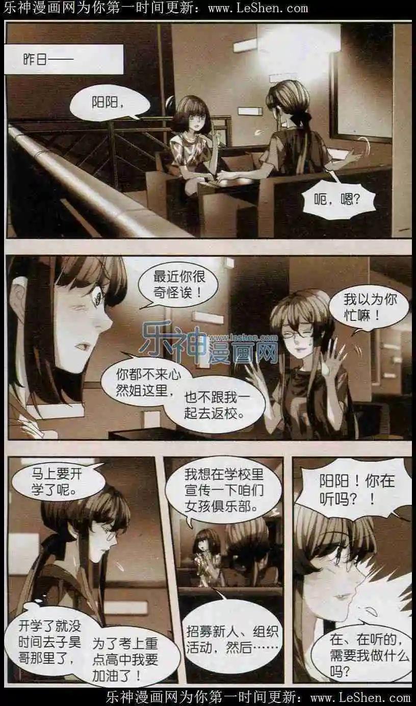 第11话 各自的秘密