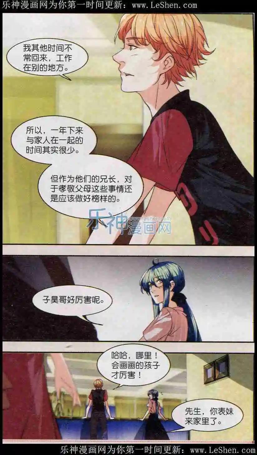 第11话 各自的秘密