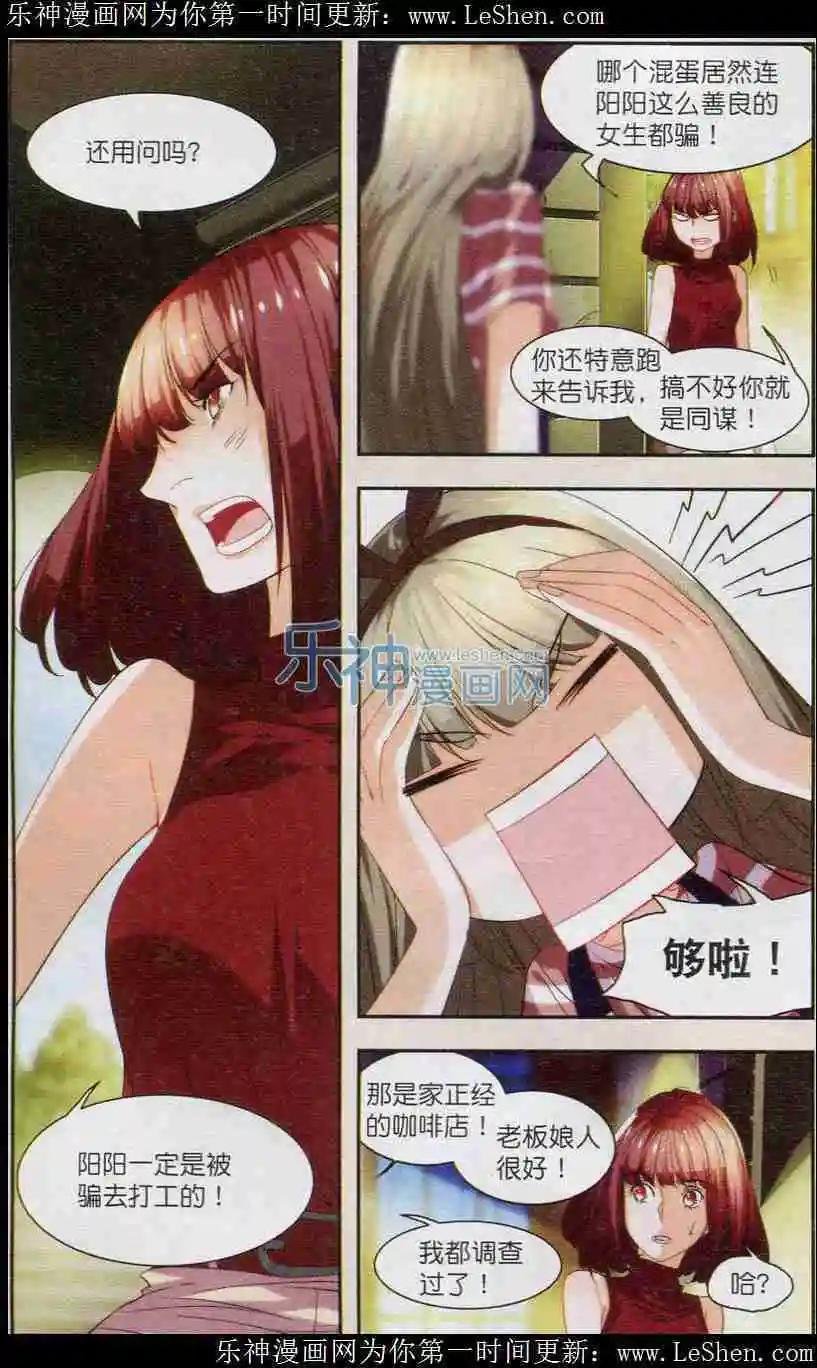 第11话 各自的秘密