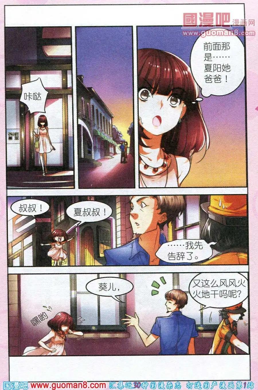 第1话 梦想空间