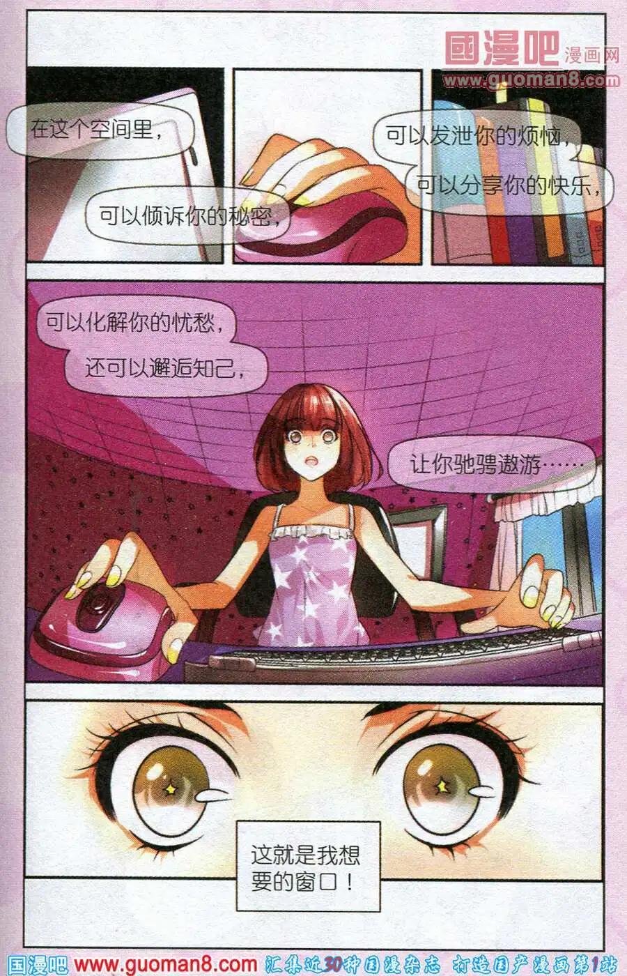 第1话 梦想空间
