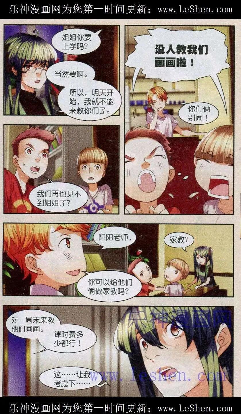 第10话 大侦探陈晨