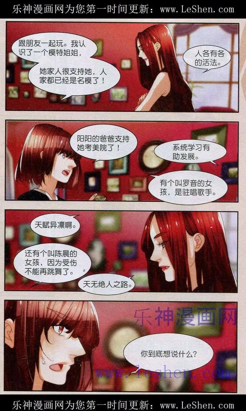 第10话 大侦探陈晨