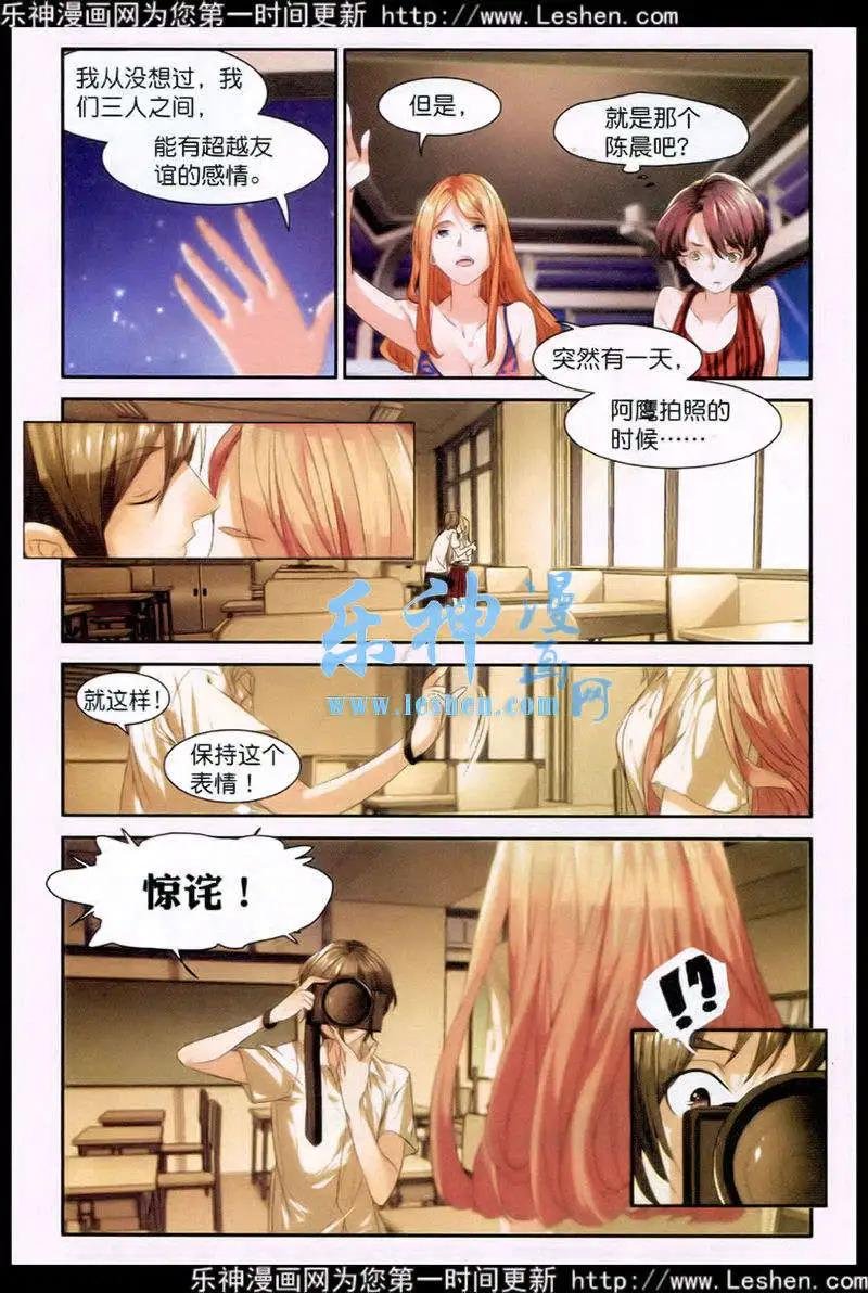 第9话 太受欢迎也是烦恼
