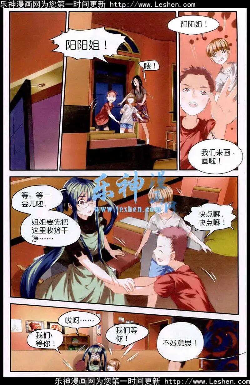 第9话 太受欢迎也是烦恼