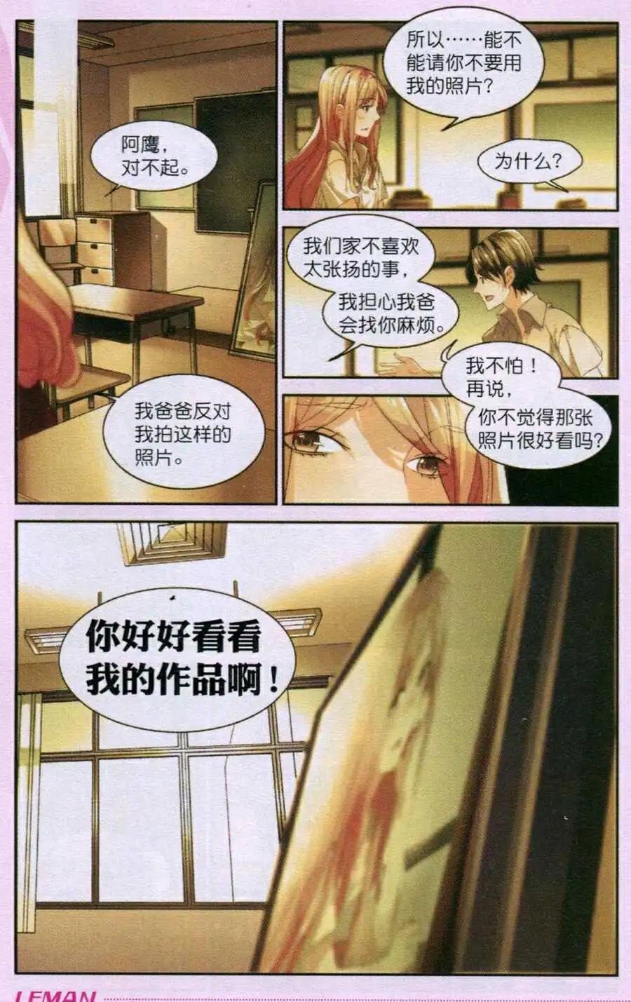 第8话 女孩的矛盾漩涡