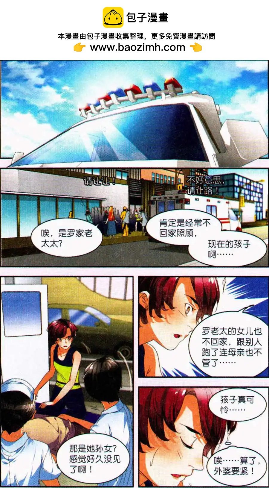 第7话 我的人生，由我自己支配！